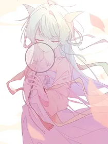 喜美：爱罪同行