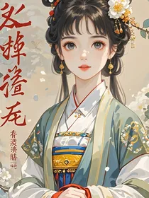 红颜权谋