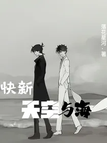 快新：天空与海