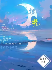 武魂城的大小姐（又名落星）