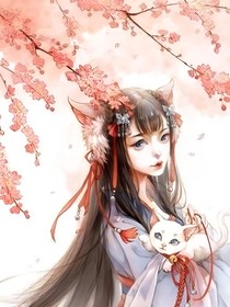 桃之夭夭狐没霜传