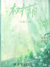树荫……