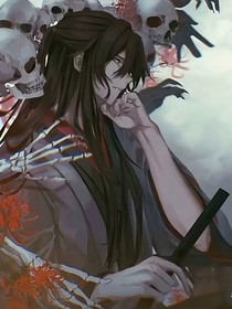魏无羡死后成了鬼王