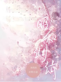 昭和润清