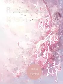 昭和润清