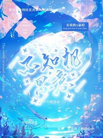 不知相思意……