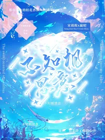 不知相思意……