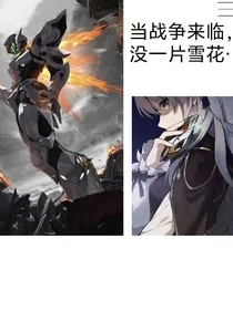 星穹轨道之格拉姆难民