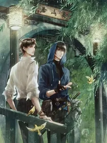 瓶邪：护你一生