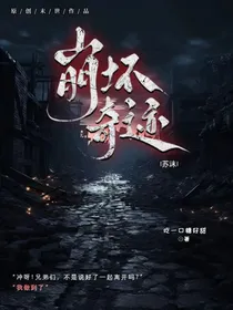 崩坏奇迹