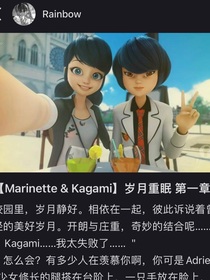 加贺美和玛丽娜：岁月重眠