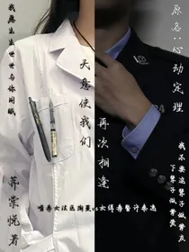 天意使我们再次相逢