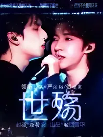 翔霖：世殇