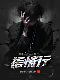 指情行