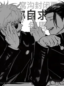 夏五：独尊哥和大义哥