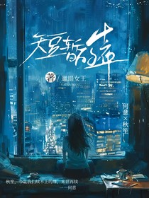 短暂的十年