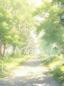 溺于春色