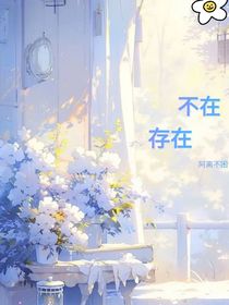 不再存在