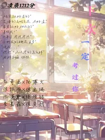 奇文：下次一定考过你