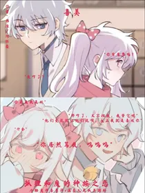 喜美之狐狸与魔的种族之恋