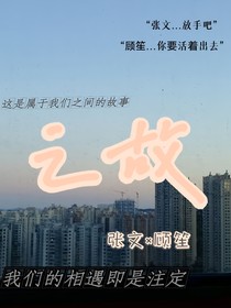 之故