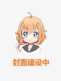 新还珠格格之雪国三公主12