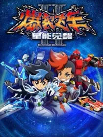 爆裂飞车——玛丽苏风波