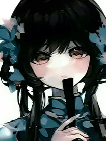 我不爱你，爱她（男女主）