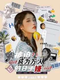 电竞：被迫成为万人嫌的日子