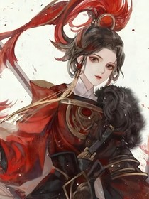 将军桃花有点多
