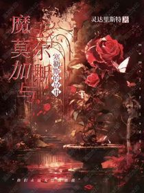 魔王莫尔加斯与塞勒斯的故事