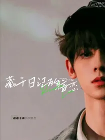 极航——藏于日记