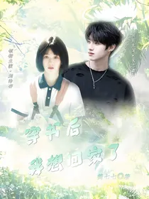 TF三代：穿书后我想回家了