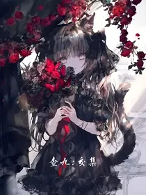 查九：交集