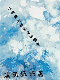 当李莲花穿越咒术回战