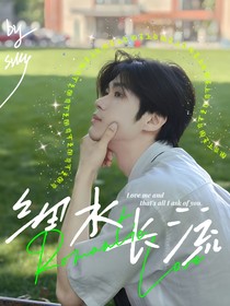 李晋晔：细水长流