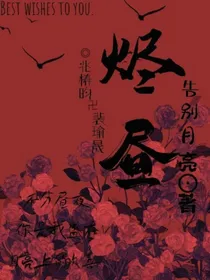 烬昼