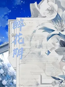 醉花阴文社内成员所写短文合集