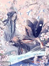 魔道相亲相爱一家人