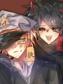 揪捣：潜执