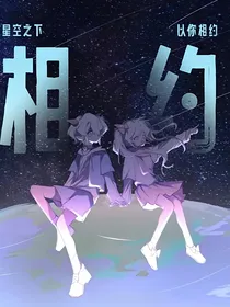 喜美：相约