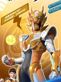 神兽金刚林聪叛变