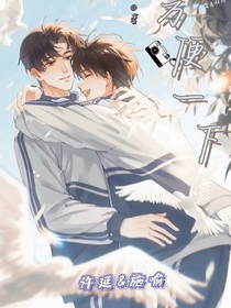 方便一下