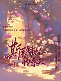 HP：斯莱特林的春天