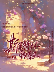 HP：斯莱特林的春天