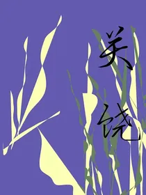 关饶