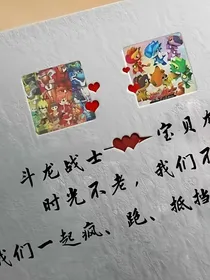斗龙：陌路相逢人