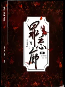 罪恶廊