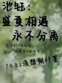 双女主：相遇盛夏