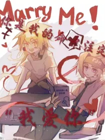 凹凸：瑞嘉你是我的命中注定